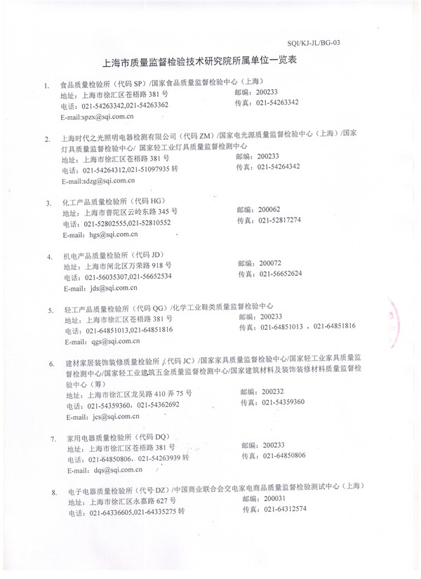 吊式彈簧減震器檢驗報告,風機吊式彈簧減震器檢驗報告，上海吊式彈簧減震器檢驗報告