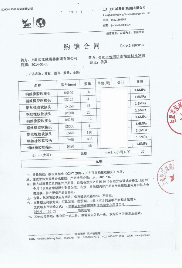 合肥橡膠接頭，濱湖中心橡膠接頭，安徽省.辦公大樓橡膠接頭