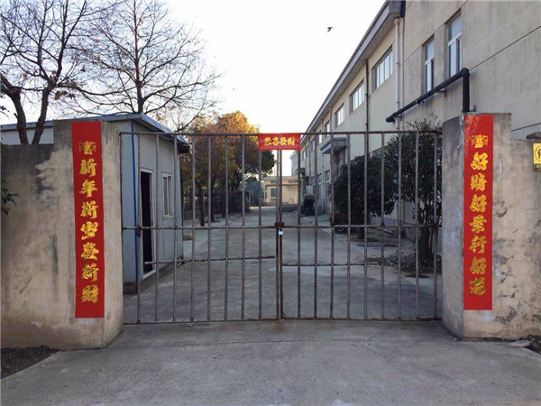上海淞江新年快樂(lè)，全*人民新年快樂(lè)