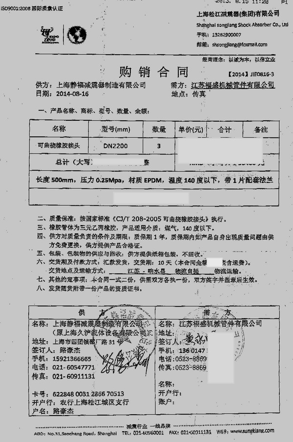 響水電廠(chǎng)DN2200橡膠膨脹節(jié)，DN2200耐高溫橡膠膨脹節(jié)