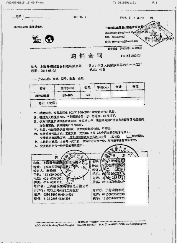BE橡膠減震器，BE橡膠減震器合同