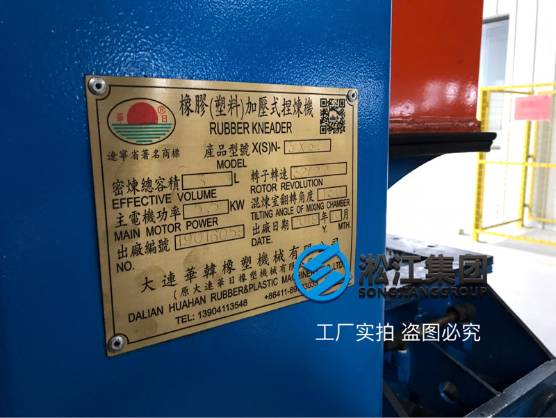 為了把控橡膠接頭膠料穩(wěn)定性實驗室新增一臺三升密煉機(jī) 為了把控橡膠接頭膠料穩(wěn)定性實驗室新增一臺三升密煉機(jī)